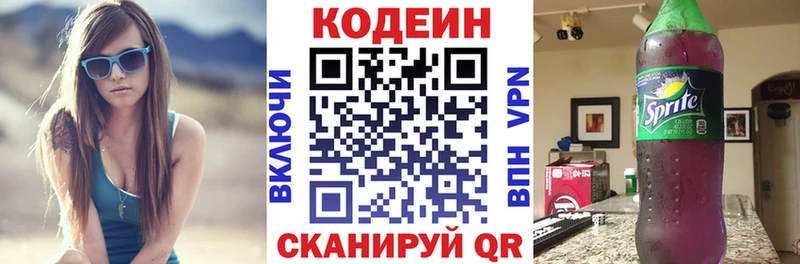 магазин    Высоцк  Кодеин напиток Lean (лин) 