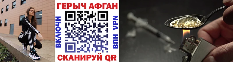 Героин VHQ где купить наркоту мега ТОР нарко площадка Telegram Высоцк