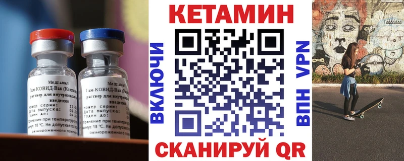 дарнет шоп  Высоцк  Кетамин ketamine 