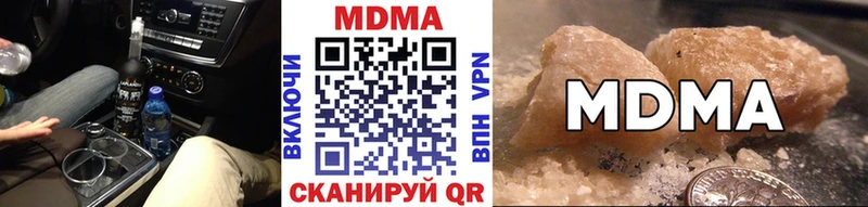 MDMA crystal Высоцк