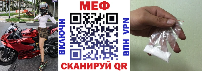 что такое   Высоцк  МЕФ мяу мяу 