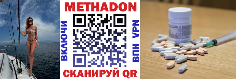 МЕТАДОН VHQ Высоцк